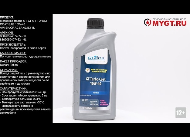 Масло моторное 5W-30 или 5W-40 летом: что лучше выбрать?