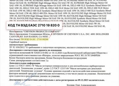 Новые унивесальные стандарты моторного масла для всех крупносерийных легковых т/с