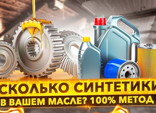 Производители каких моторных масел нас обманывают