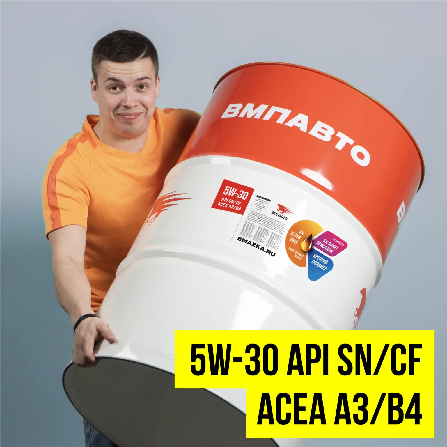 Моторное масло ВМПАВТО 5W-30 API SN/CF A3/B4 Синтетическое - 200 л